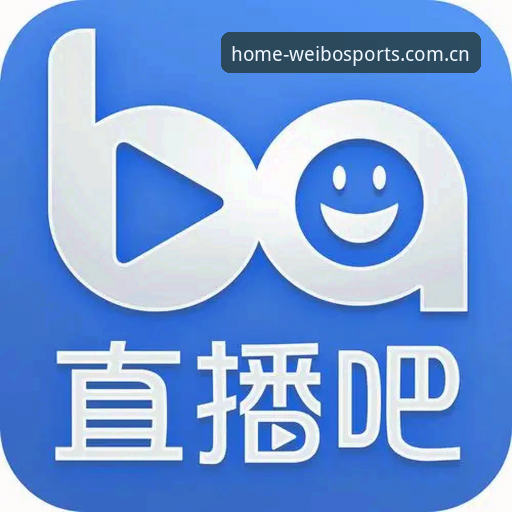 伟博体育直播vs传统电视直播：哪个更适合新手体育迷？选择指南与全面对比