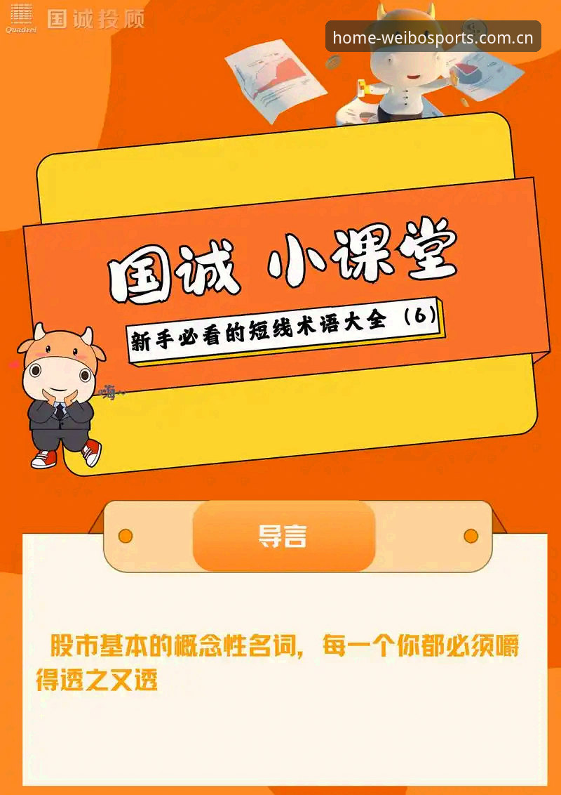 新手必看：2026伟博体育百家乐使用心得与实战经验分享